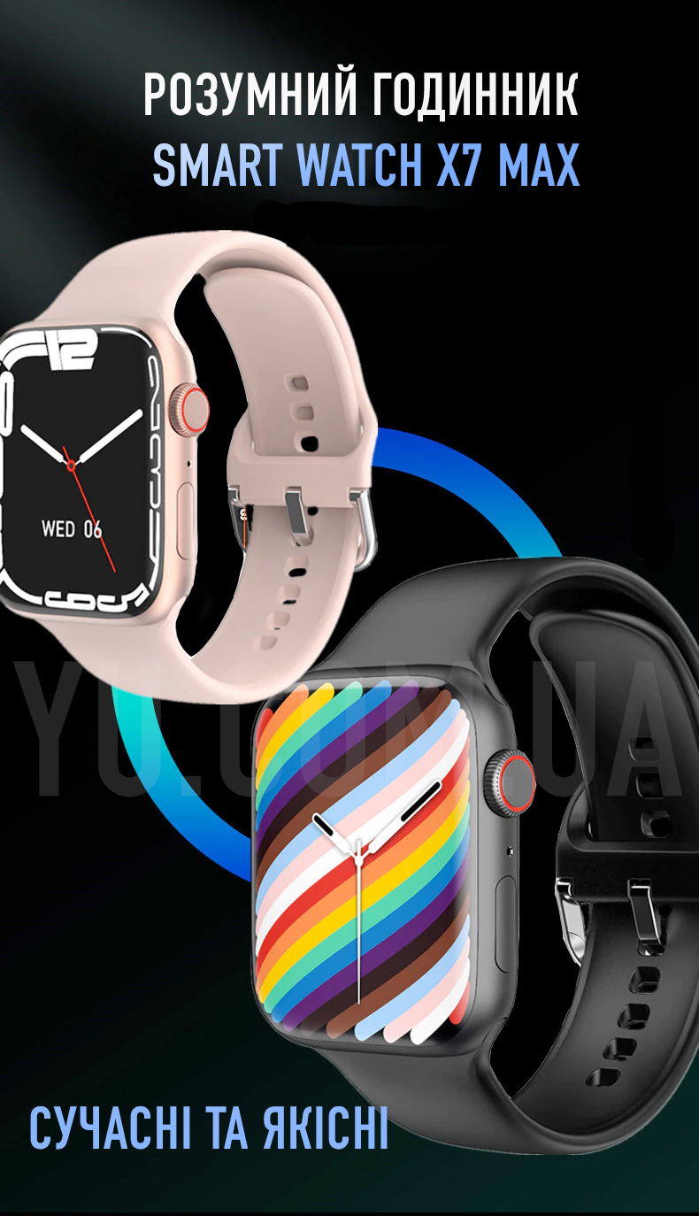 Смарт годинник Smart Watch X7 Max Смарт годинник Smart Watch X7 Max